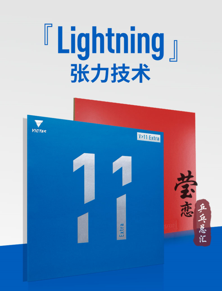 Victas-extra rubber for table  – Table Tennis Germany recenzja i cena
