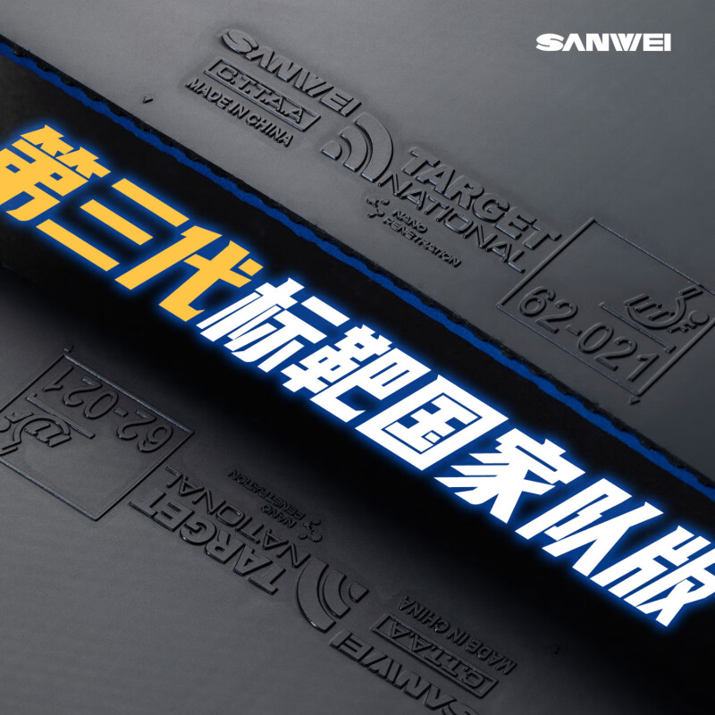 SANWEI TARGET 3 National Table – Table Tennis Padel recenzja i cena