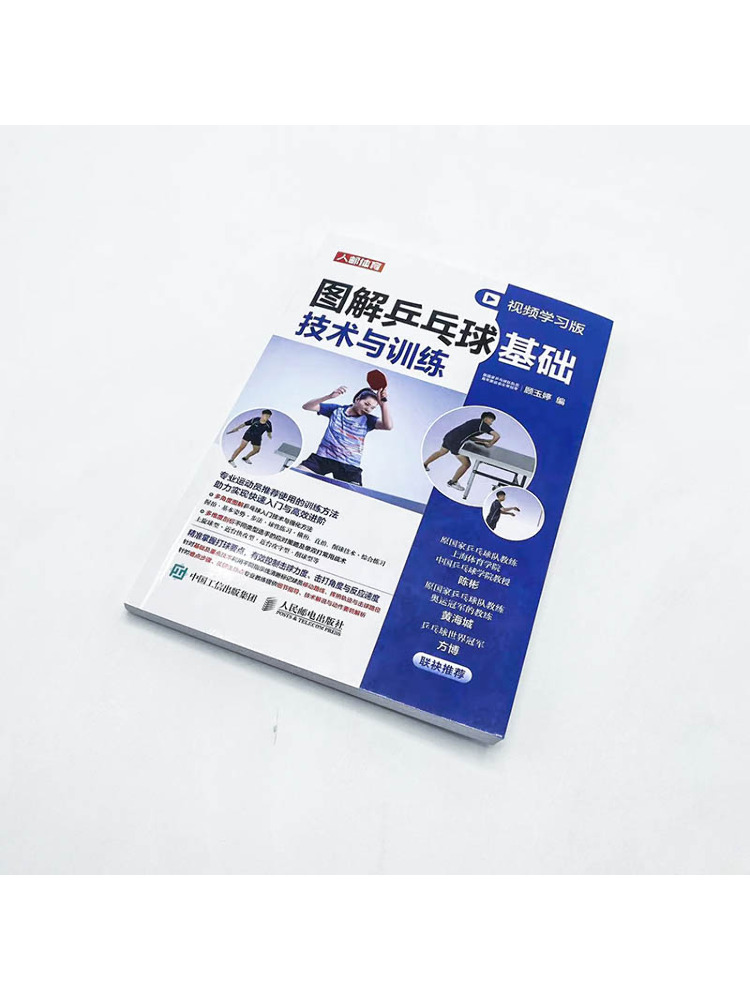 Book-Winshare Illustrated Tabl – Table Tennis Basic recenzja i cena