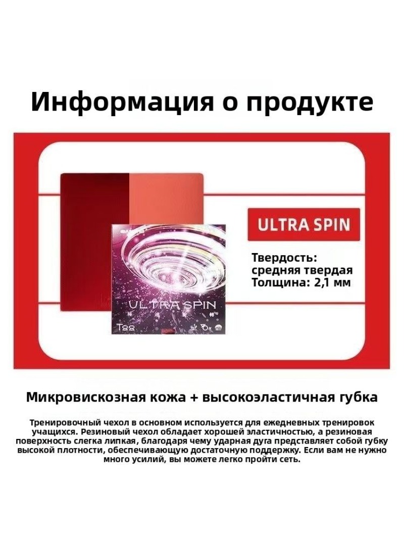 SANWEI T88 Ultra Spin Table Te – Table Tennis Grip recenzja i cena
